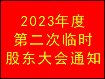 微信图片_20230811214859.jpg